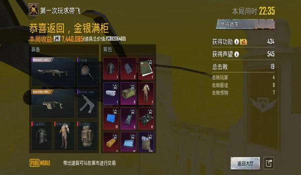 pubg按什么键举报别人