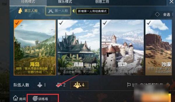 绝地求生台服是什么意思