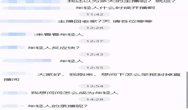 虎牙开挂的人主播都不管的吗