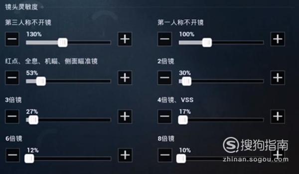 绝地求生如何设置开枪自动开镜模式
