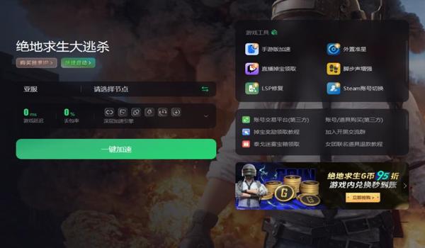 绝地求生跳过组号辅助怎么办（如何解决绝地求生跳过组号的常见问题？）