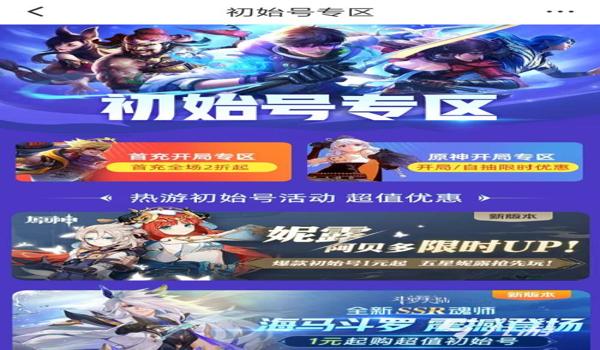 绝地求生怎么保护账号安全