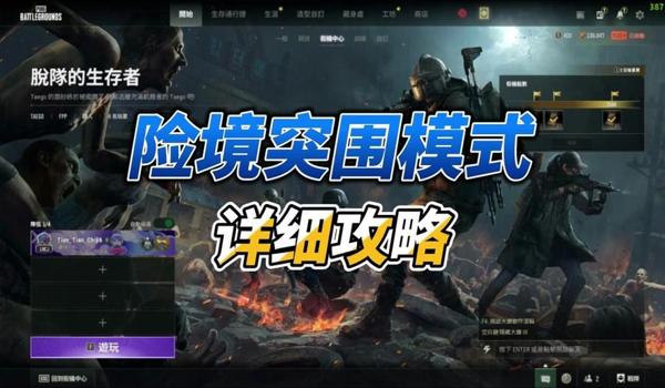pubg观战怎么加速