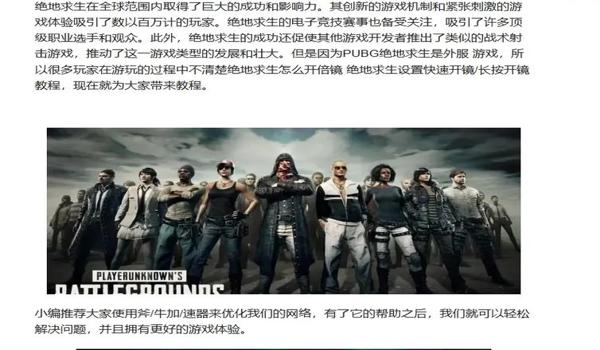 绝地求生怎么设置开枪自动开镜