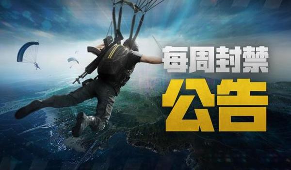 绝地求生有稳定的外挂吗