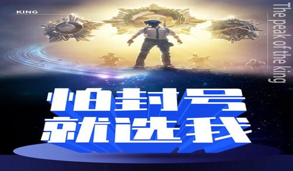 绝地求生物理辅助雷达怎么开（绝地求生雷达的电池更换步骤有哪些？）