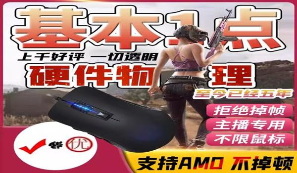 绝地求生怎么压枪稳一点