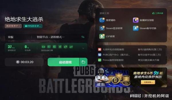 绝地求生怎么改瞄准长按（如何在绝地求生中找到瞄准射击视角的设置选项？）