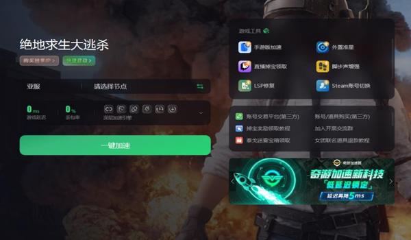 绝地求生游戏卡麦怎么解决