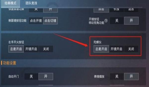绝地求生压枪左右晃动怎么调灵敏度