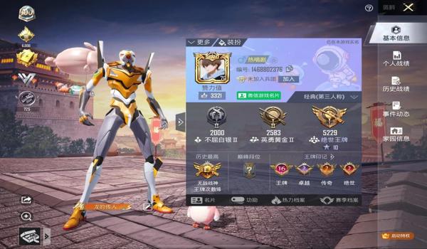 绝地求生怎么举报队友伤害我