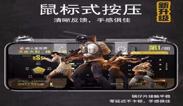 绝地求生十字辅助怎么开