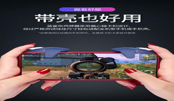绝地求生金属辅助器有什么用
