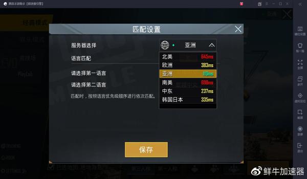 绝地求生辅助专区是什么（绝地求生辅助专区的定义是什么？）