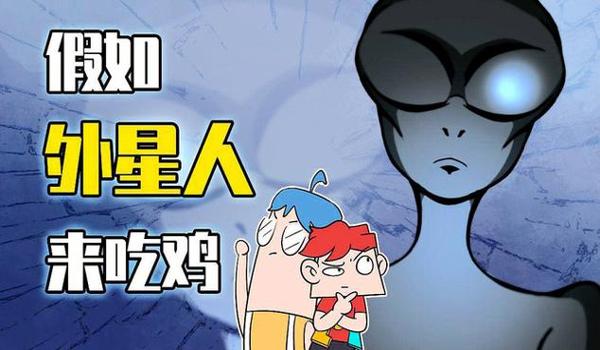 绝地求生外星人辅助软件怎么用（绝地求生外星人辅助工具的安装步骤是什么？）