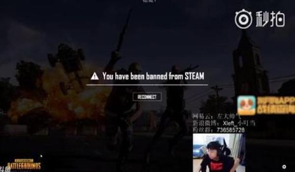 吃鸡开挂被追封怎么办