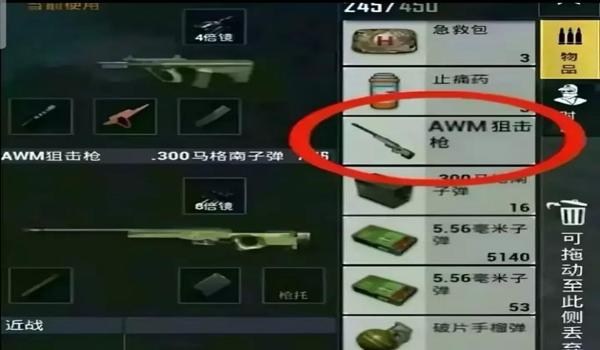 绝地求生手机有辅助吗怎么设置（《绝地求生：刺激战场》有哪些辅助瞄准的设置选项？）