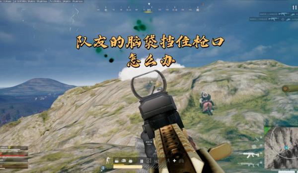 绝地求生手雷抛物线怎么设置