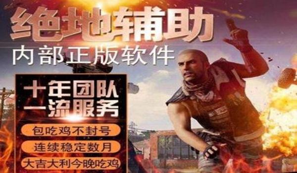 绝地求生怎么上传外挂