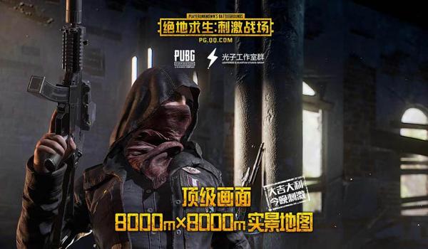 绝地求生天迹辅助怎么样
