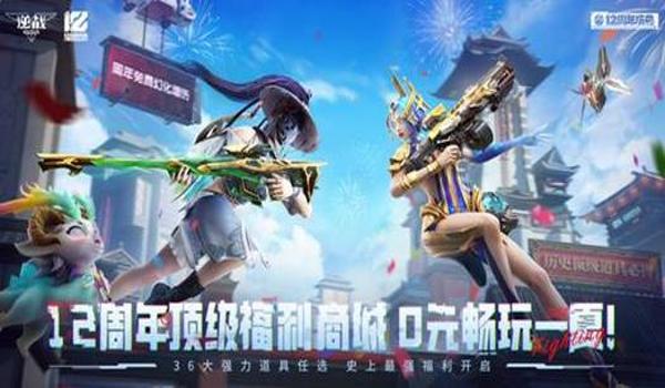 逆战辅助怎么开启
