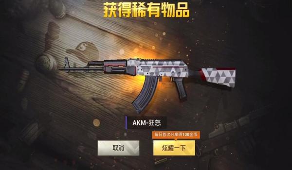 绝地求生怎么让枪一开始就是全自动
