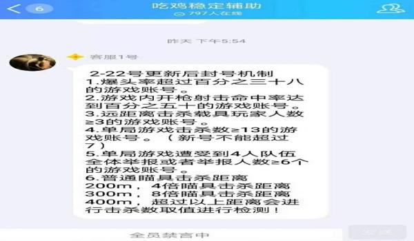 绝地求生的辅助怎么写的