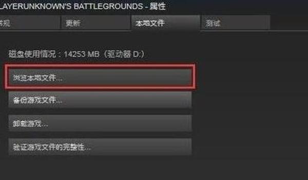 绝地求生怎么删除键位