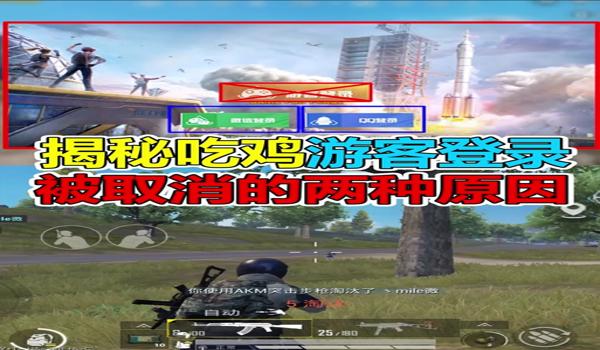 pubg怎么用微信登录
