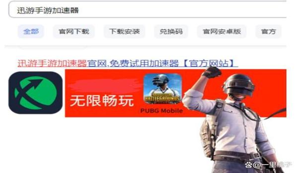 怎么下载pubg国际服