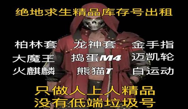 绝地求生金手指是什么