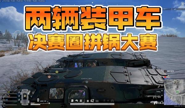 绝地求生热狗吃鸡辅助怎么用（如何安装绝地求生热狗辅助并确保安全使用？）