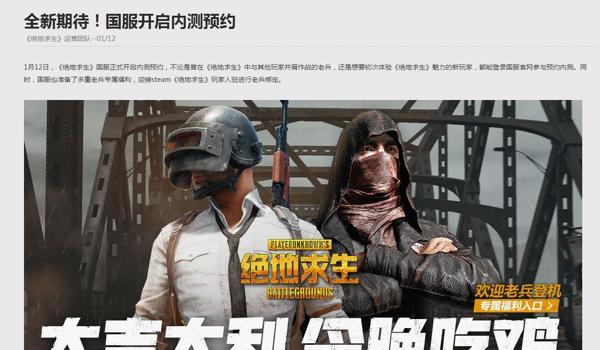 绝地求生老兵辅助网址是什么