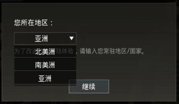 绝地求生怎么避免遇到挂