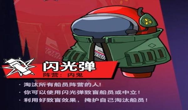 绝地求生闪光弹怎么躲（在绝地求生中，如何利用障碍物躲避闪光弹的效果？）