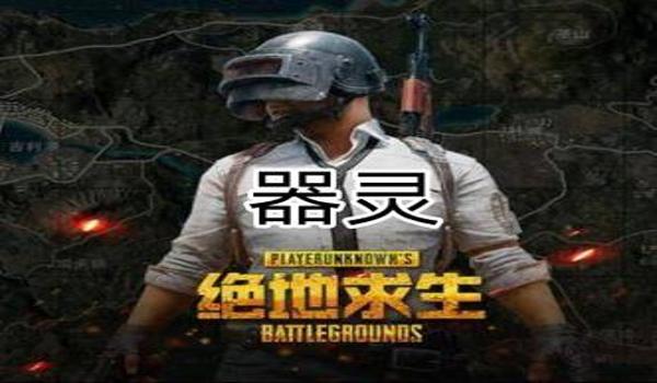 绝地求生没有辅助瞄准吗怎么办