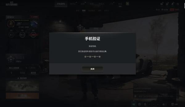 绝地求生绑定国服是什么意思