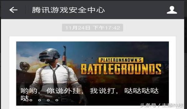 蓝洞绝地求生为什么凉了