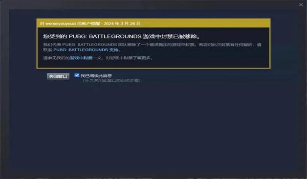绝地求生单透视也封号吗