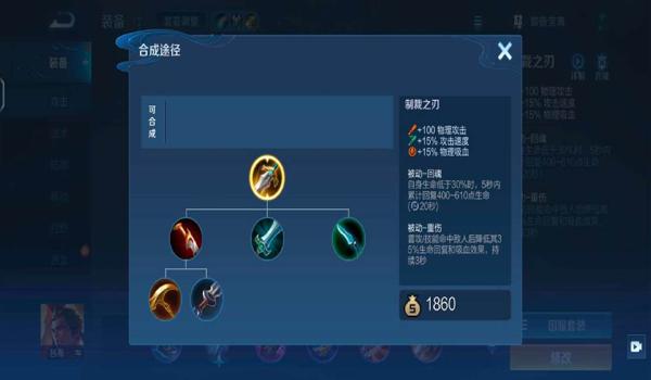 吕布打辅助怎么出装