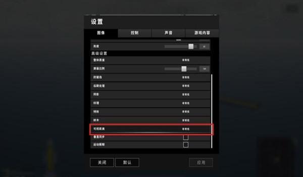 绝地求生开枪枪口就往上跳,怎么调