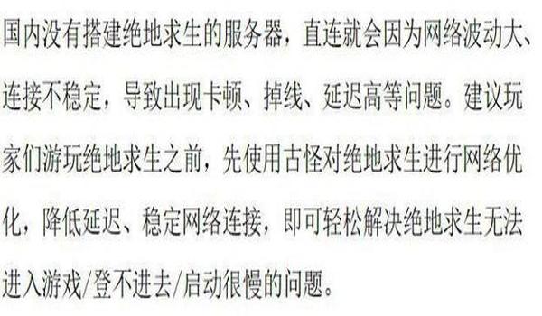 pubg怎么登录上面没有中国