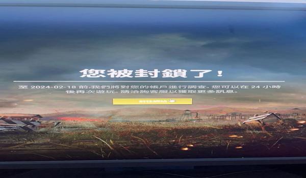 pubg封禁7天什么时候解开