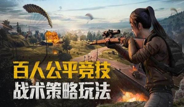 绝地求生端游收费吗