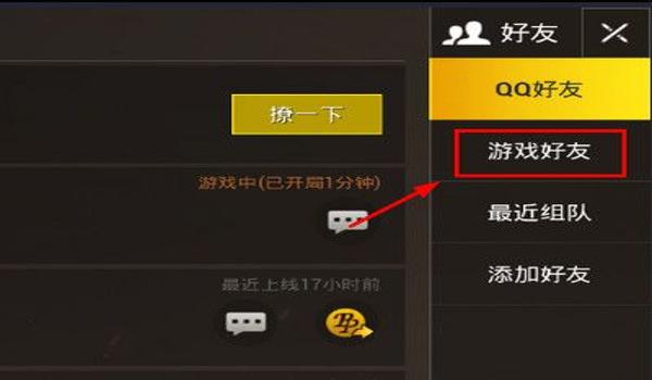 绝地求生如何删除键位记录