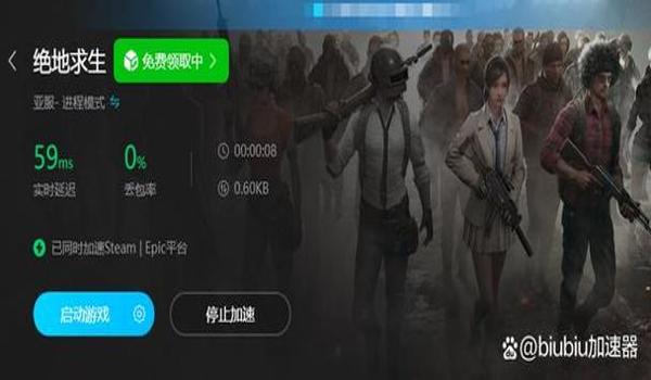 绝地求生辅助0封号吗（绝地求生辅助的使用风险有哪些？）