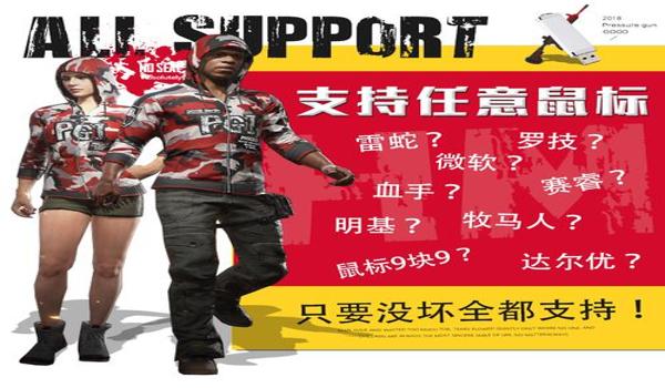 绝地求生辅助驱动模块是什么