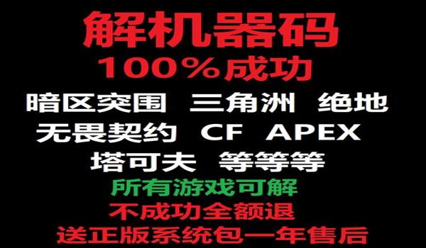 Pubg封机器码后上号会怎么样（封机器码后如何影响游戏体验？）