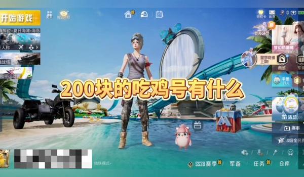 卖绝地求生账号的软件是什么