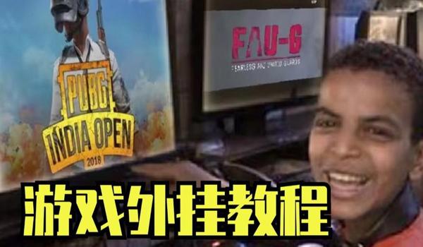 绝地求生辅助注意事项是什么